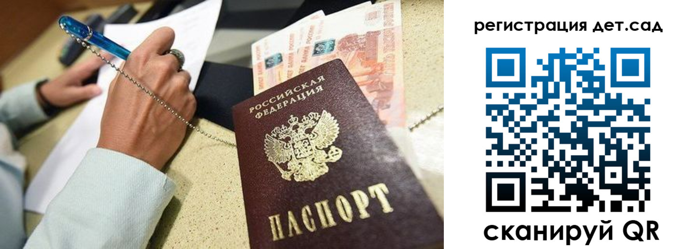 регистрация для школы в Острове