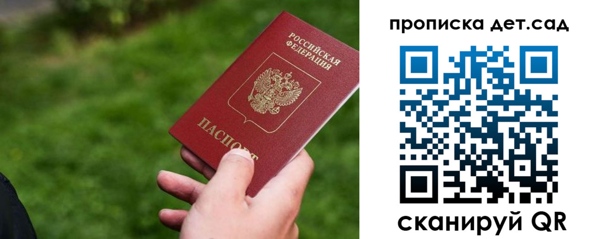 временная регистрация адрес в Острове