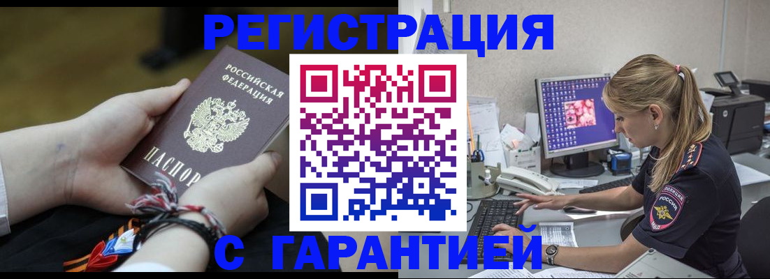временная регистрация в Острове