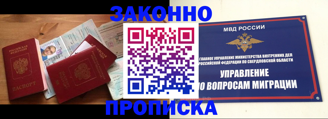 временная регистрация в квартире в Острове