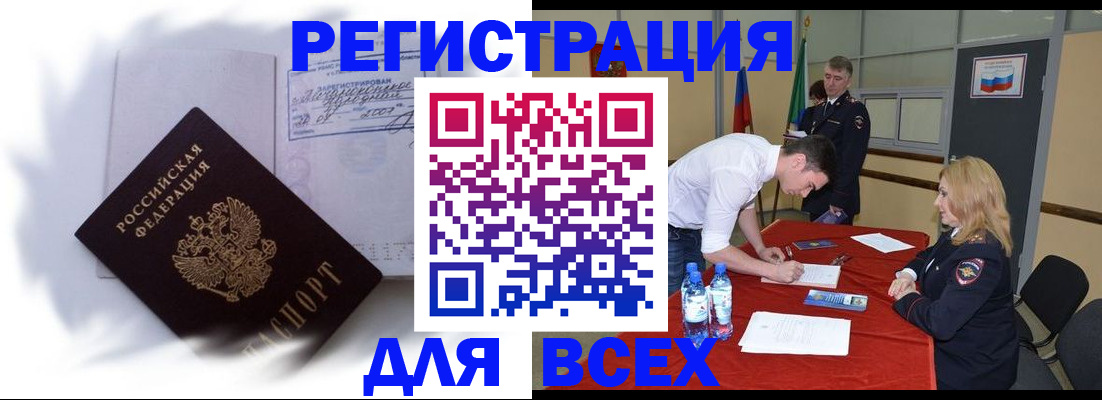 временная регистрация надежно в Острове