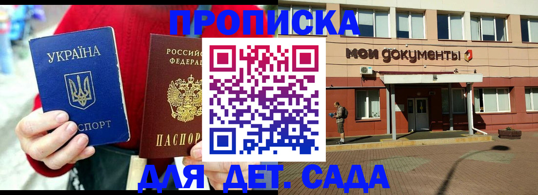 временная регистрация госуслуги в Острове