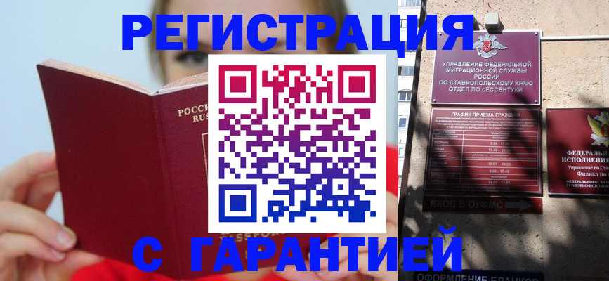 купить прописку в Острове