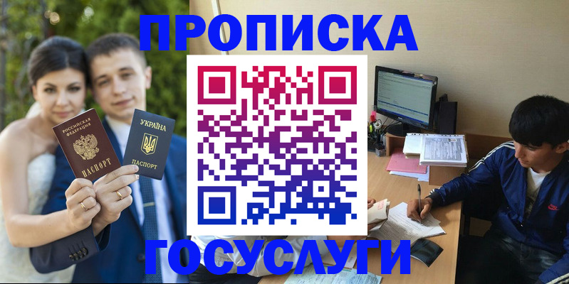 временная регистрация в Острове