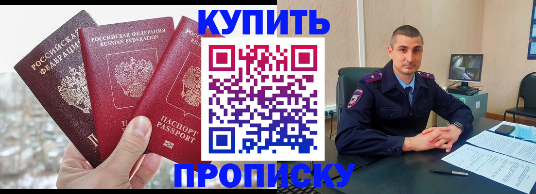 регистрация в Острове