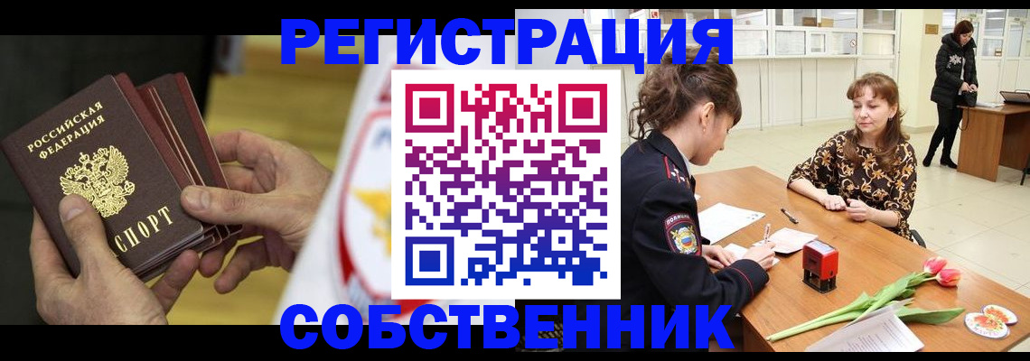 прописка поиск в Острове